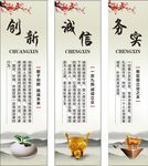企业励志标语文化展示