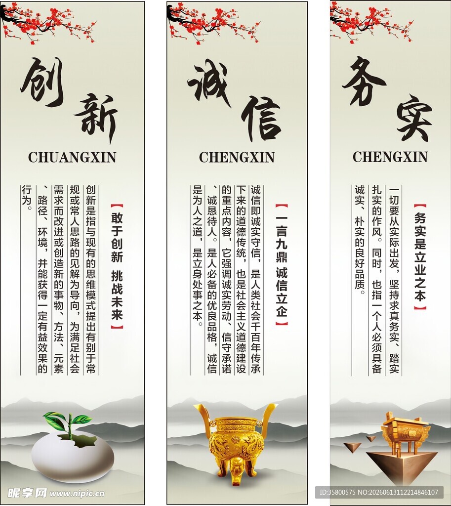 企业励志标语文化展示