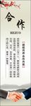 合作共赢宣传海报