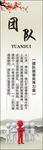 团队风采展示海报