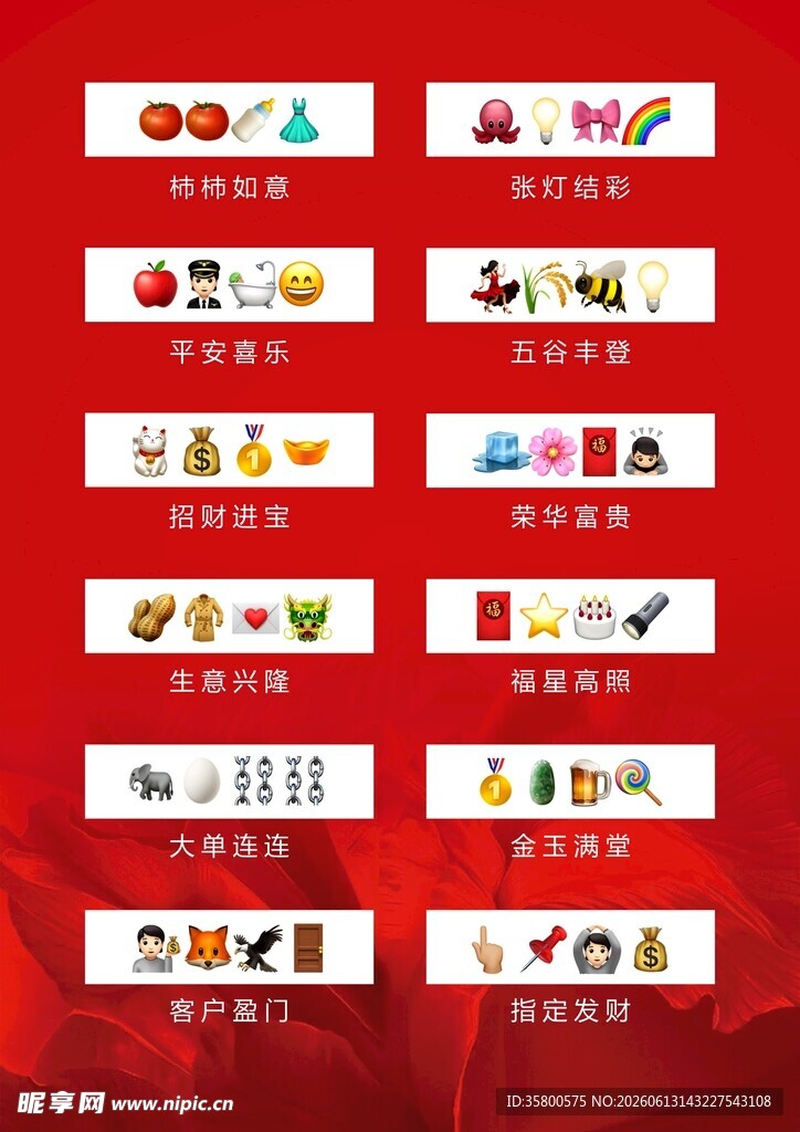 看图