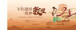 敦煌
