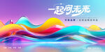 发布会
