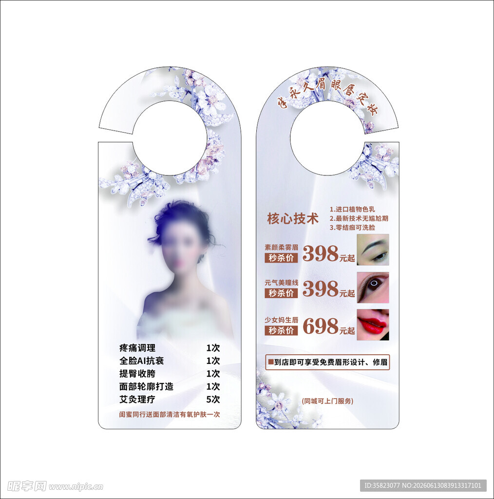 门挂卡
