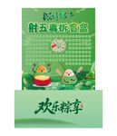 端午趣味拆盲盒活动海报