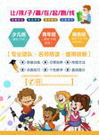 英语培训班