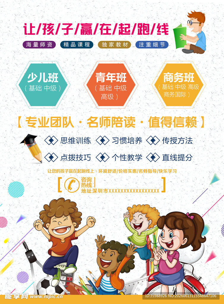 英语培训班