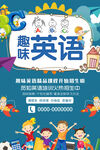 英语培训班