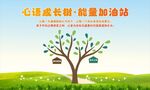 心语树心愿树
