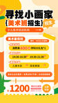 美术培训班