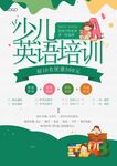 英语培训班