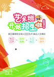 美术培训班