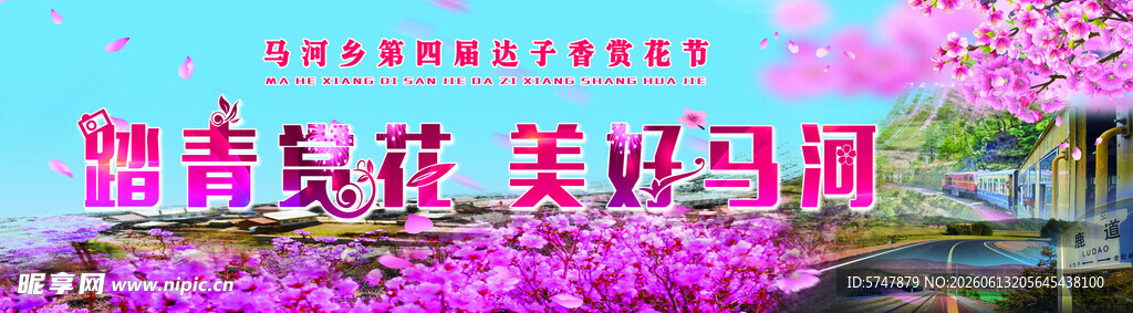 乡镇宣传图板