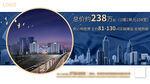 城市夜景房产优横版刷屏