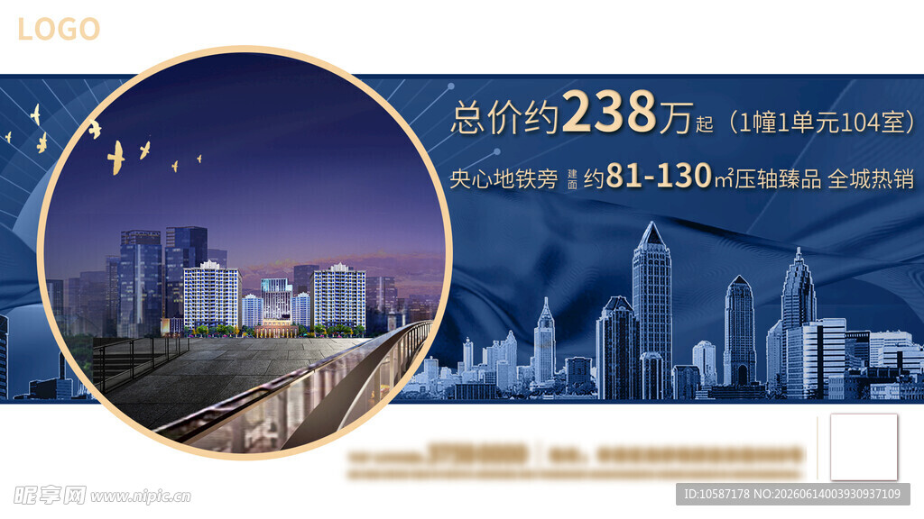 城市夜景房产优横版刷屏