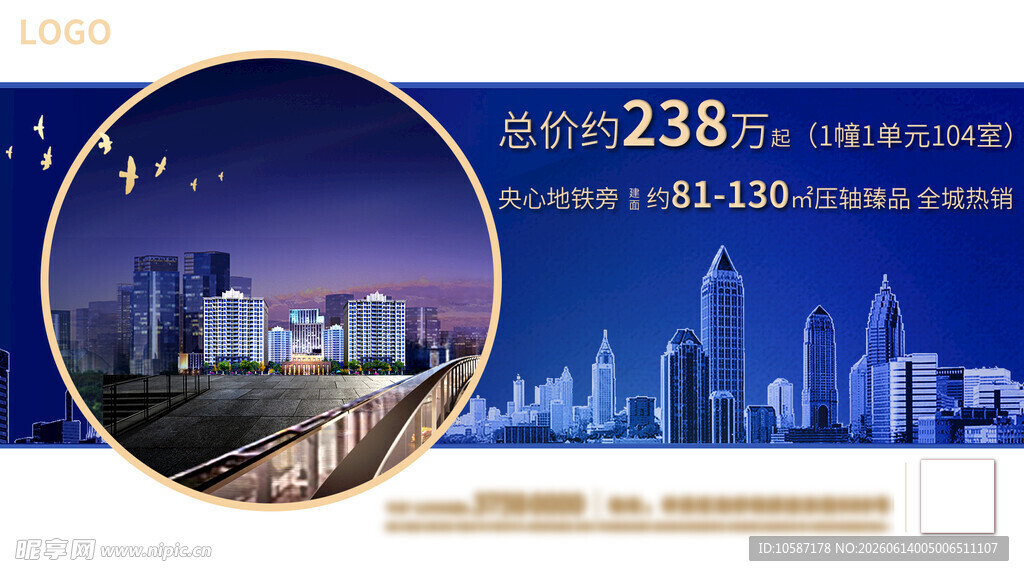 城市夜景房产优横版刷屏