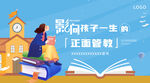 影响孩子一生的正面管教