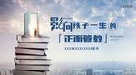 正面管教 影响孩子一生