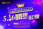 婷美妈妈516吊旗