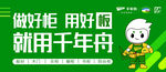 千年舟户外广告