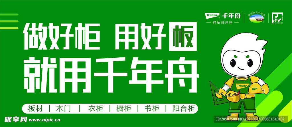 千年舟户外广告