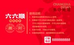长沙地铁六六顺车票优惠