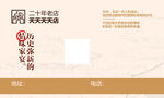 中式 宴席 菜单 喜庆 设计 