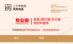 中式 宴席 菜单 喜庆 设计 
