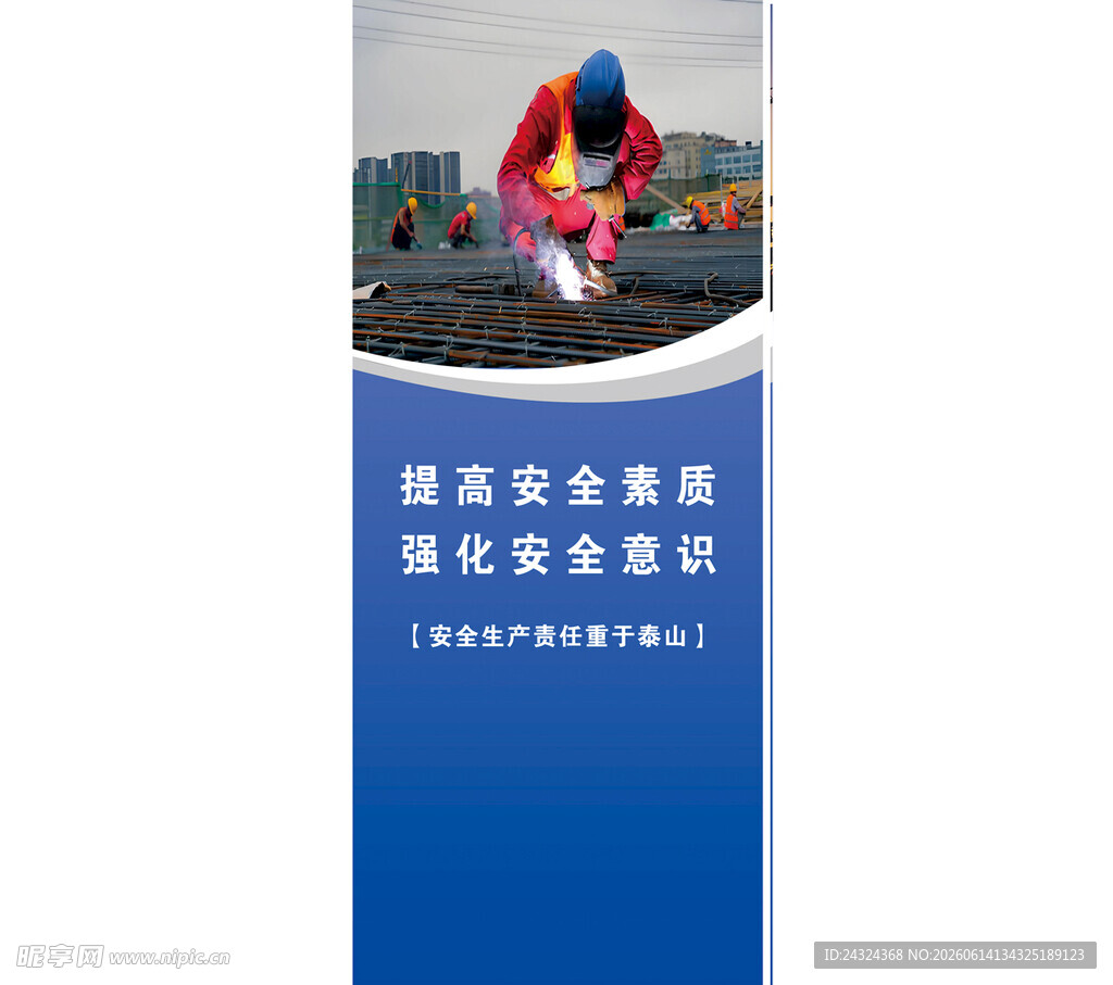 工地会议墙贴企业宗旨质量目标施