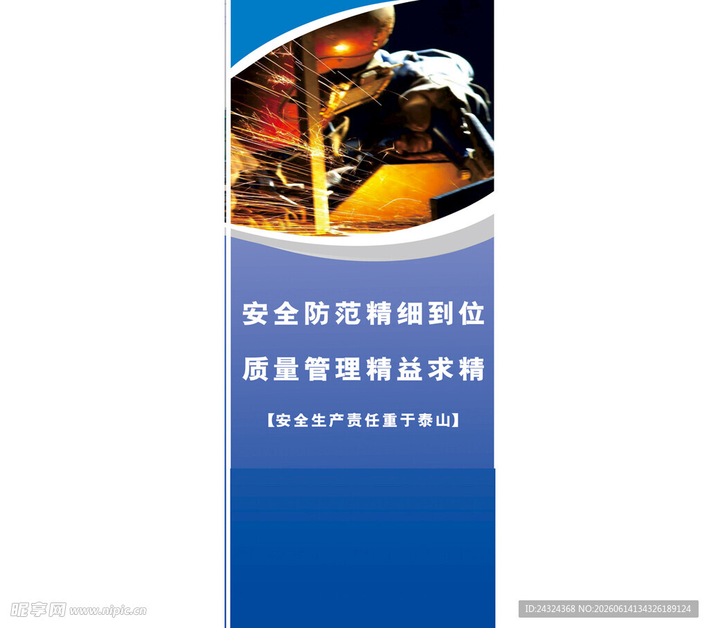 工地会议墙贴企业宗旨质量目标施