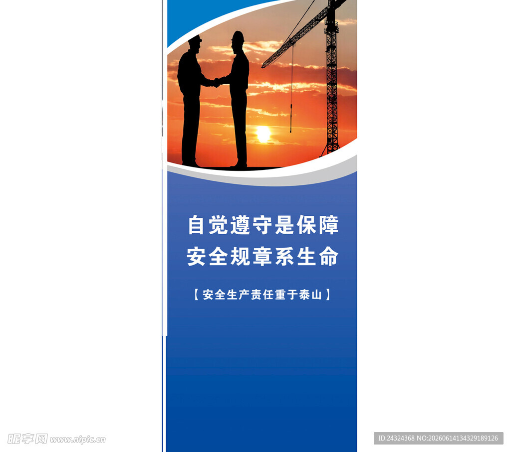 工地会议墙贴企业宗旨质量目标施