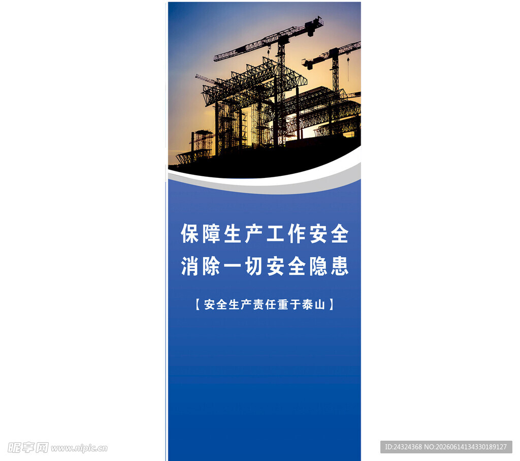 工地会议墙贴企业宗旨质量目标施