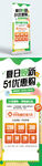 五一优惠购展架海报