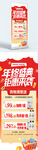 年终盛典钜惠来袭展架海报