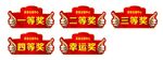 抽奖手举牌