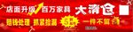 大型仓储超市购物