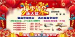 换季清仓抽大奖