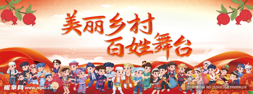 舞台