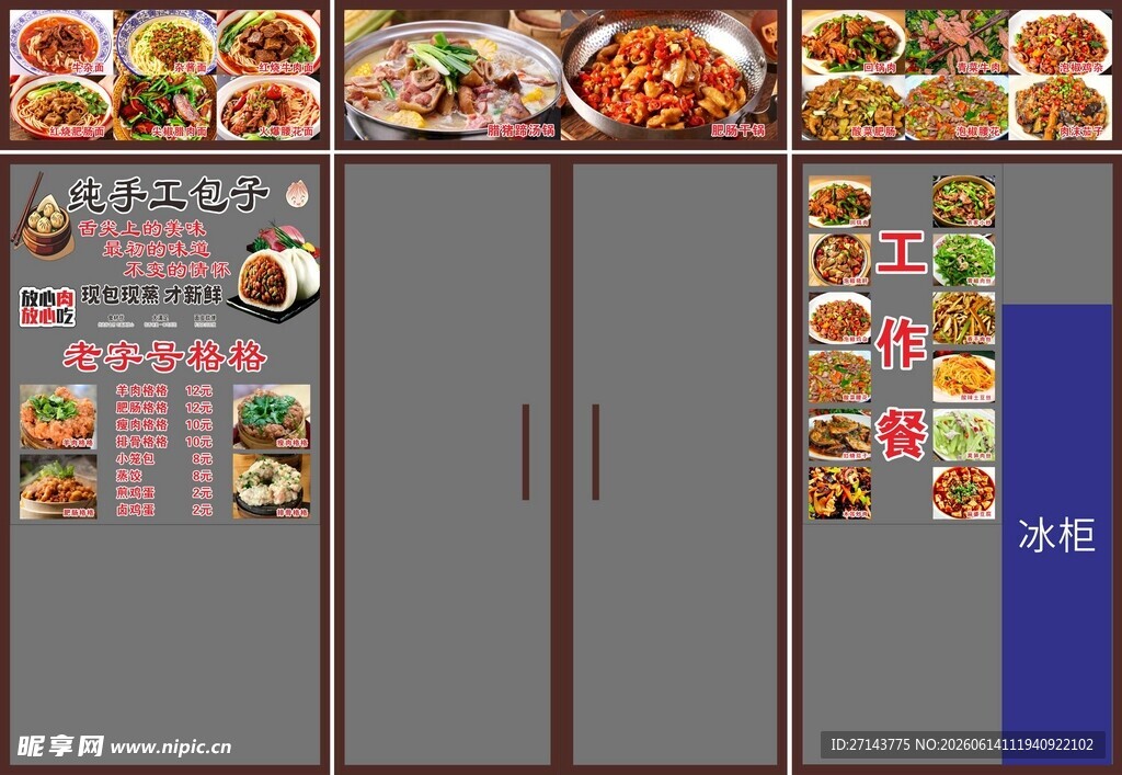 菜馆菜品图片