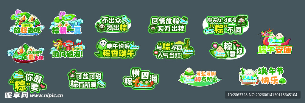 端午节  手举牌  拍照