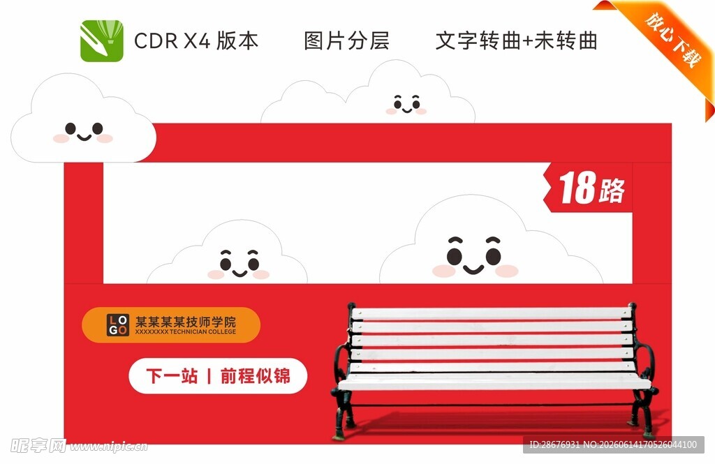 18岁成人礼美陈拍照打卡墙