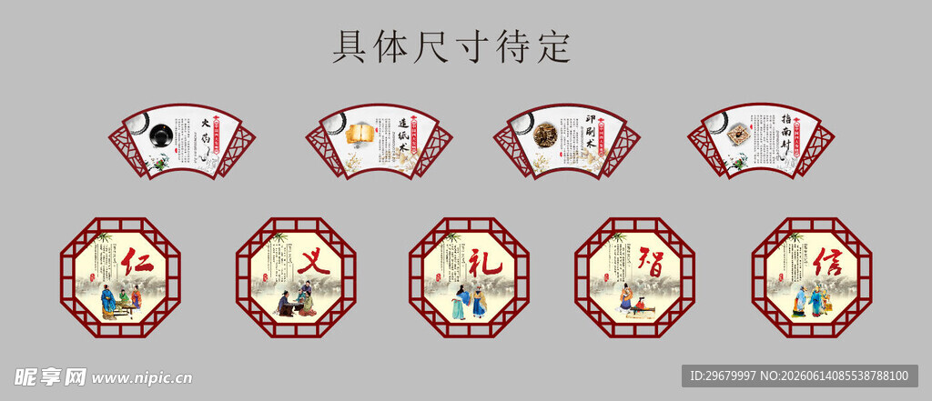 花池牌扇形