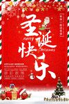 圣诞快乐