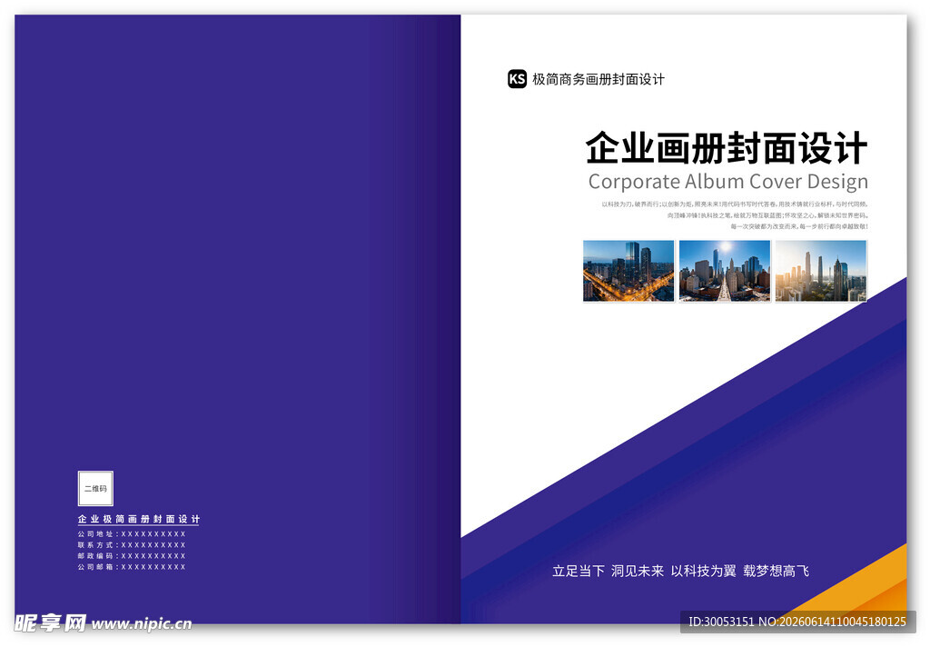 企业画册封面设计