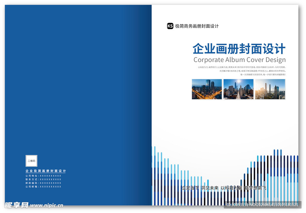 企业画册封面设计