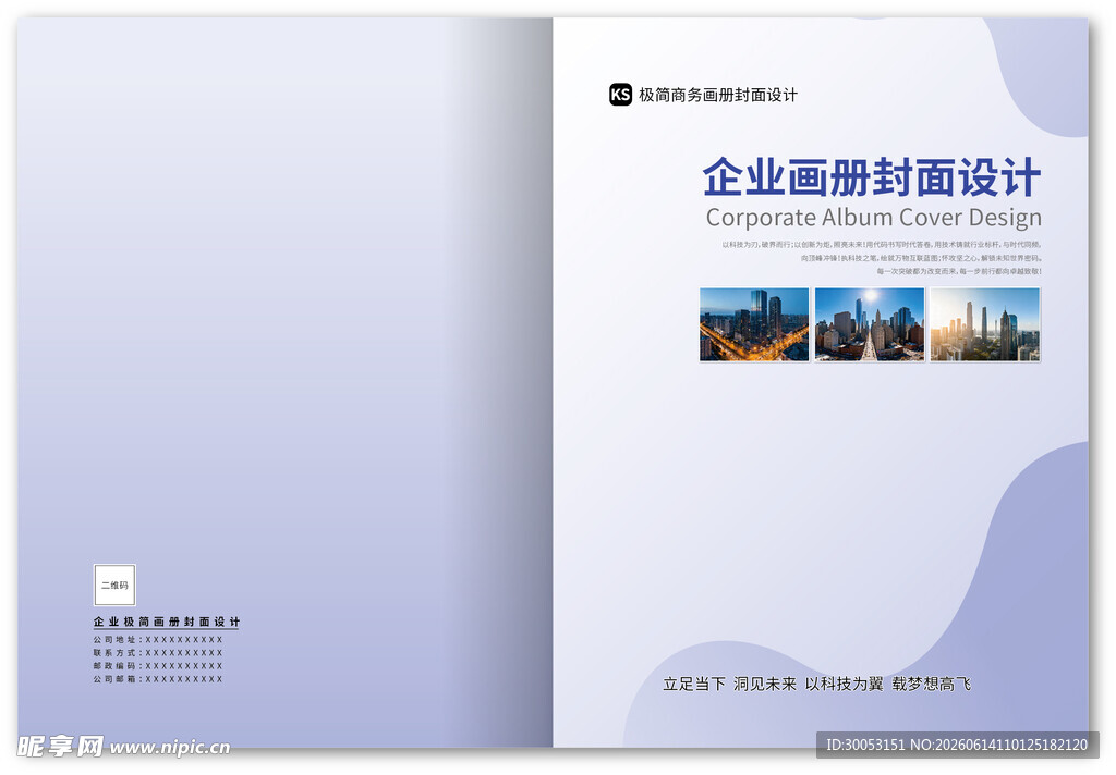 企业画册封面