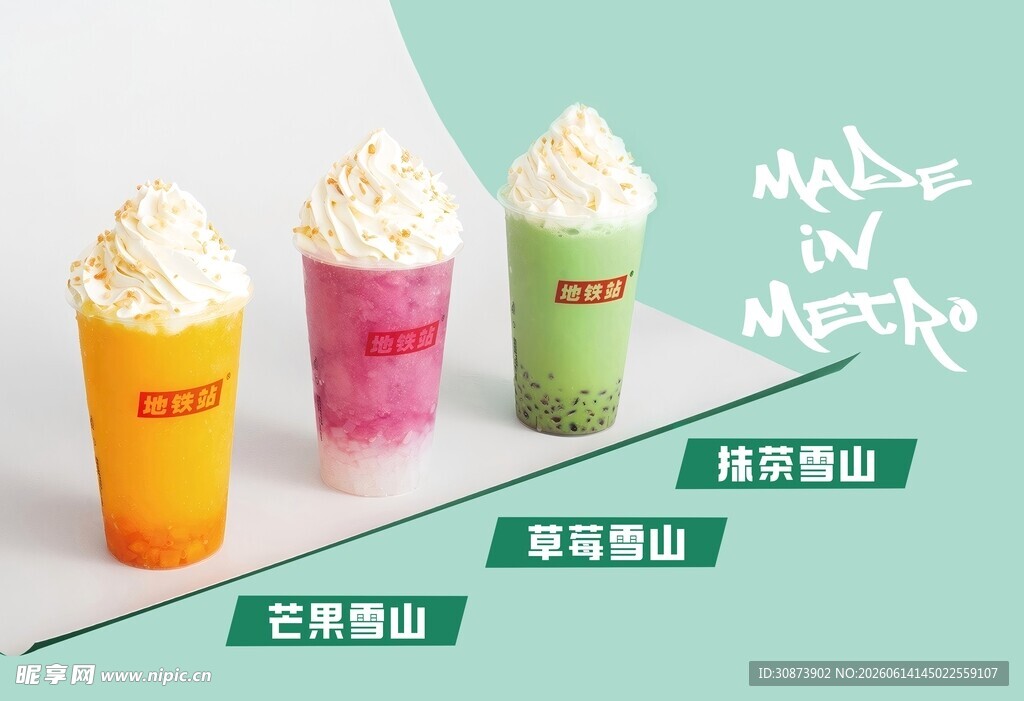 多彩鲜榨果汁  美味新享