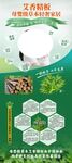 绿色环保蜂窝状植物培育材料