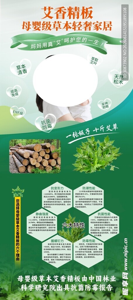 绿色环保蜂窝状植物培育材料