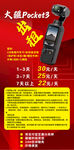大促狂欢   限时折扣开启